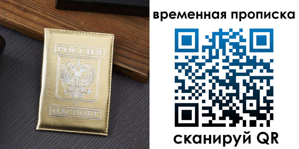 миграционный учет в Ногинске