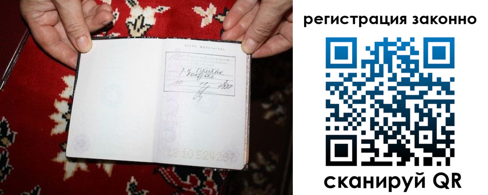 временная регистрация в Ногинске