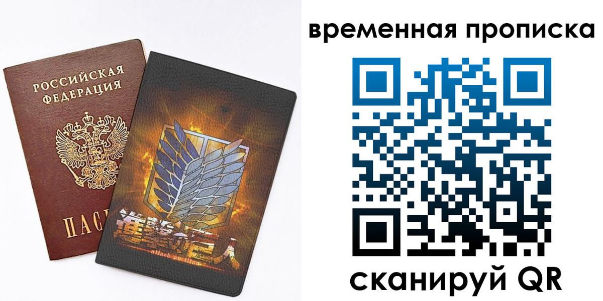 временная регистрация купить в Ногинске