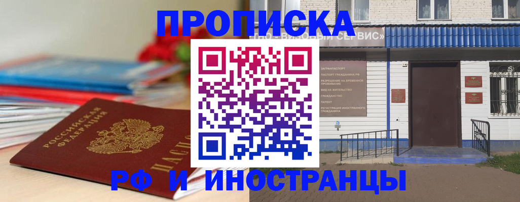 временная регистрация поиск в Ногинске