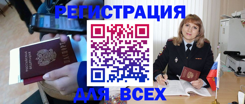 миграционный учет в Ногинске