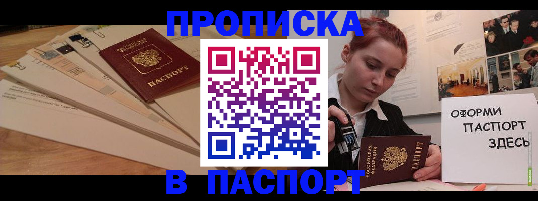 временная регистрация для всех в Ногинске