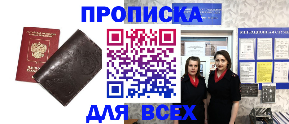 временная регистрация законно в Ногинске