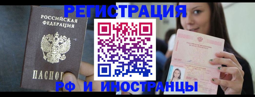 временная регистрация адрес в Ногинске