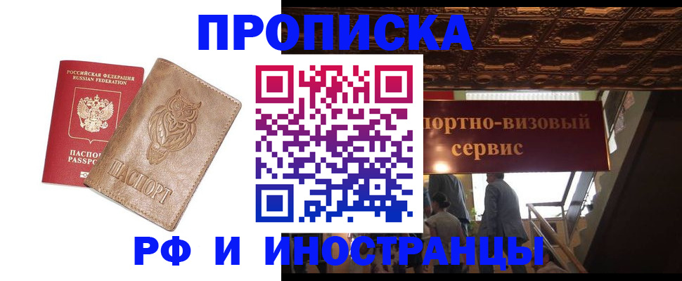 найти адрес прописки в Ногинске