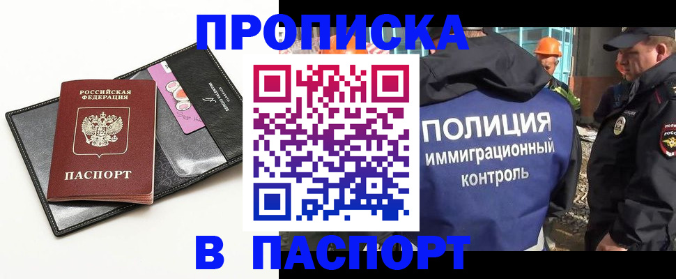 регистрация для школы в Ногинске