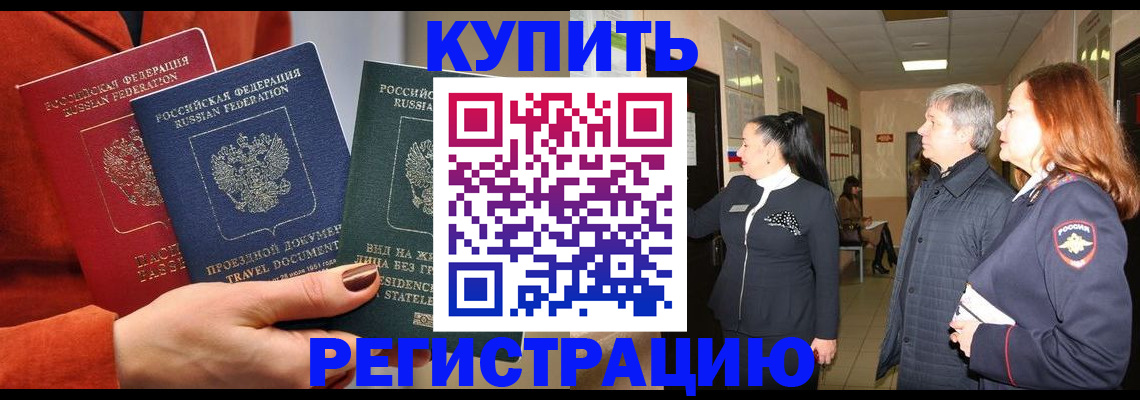 миграционный учет в Ногинске