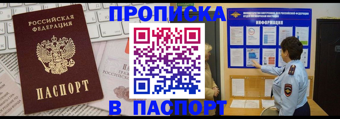 регистрация для школы в Ногинске