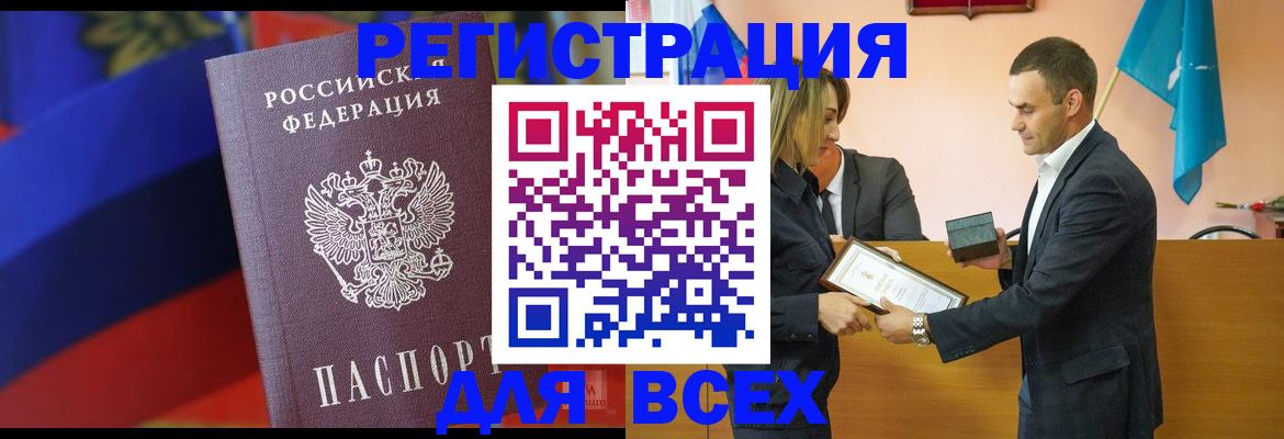 прописка поиск в Ногинске