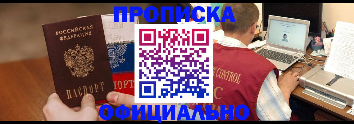 миграционный учет в Ногинске