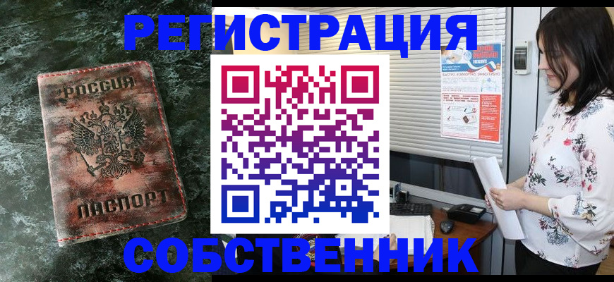 временная регистрация адрес в Ногинске